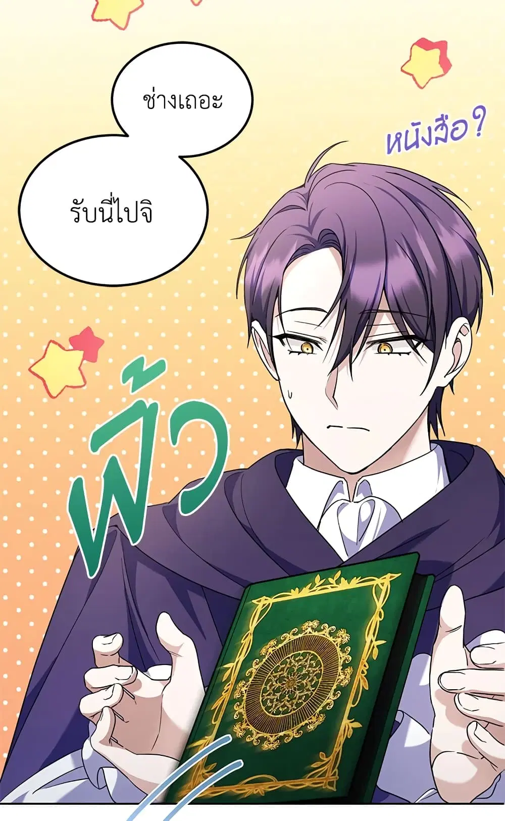 The Wicked Little Princess ตอนที่ 67 หน้า 29
