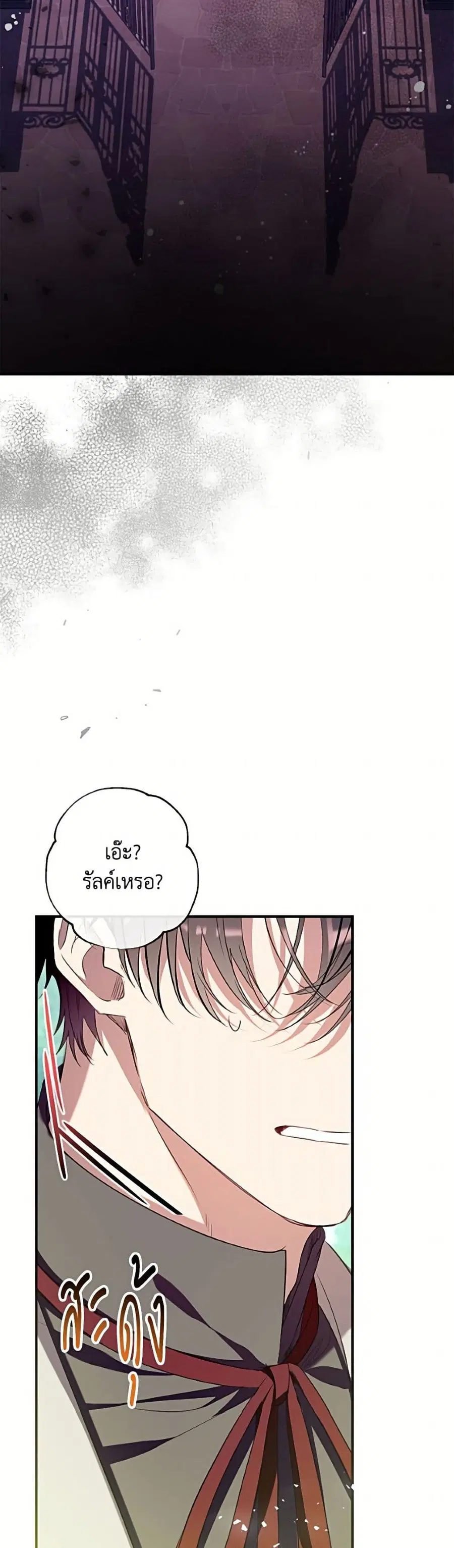 Can We Become a Family? ตอนที่ 159 หน้า 13
