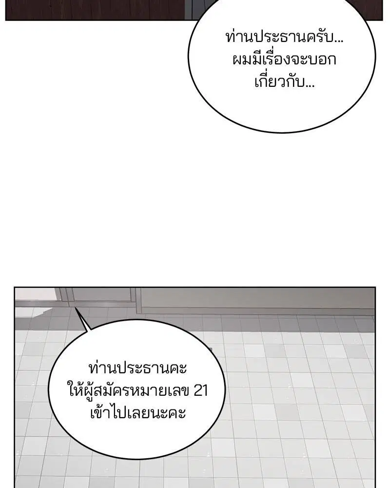 The Boy of Death ตอนที่ 10 หน้า 32