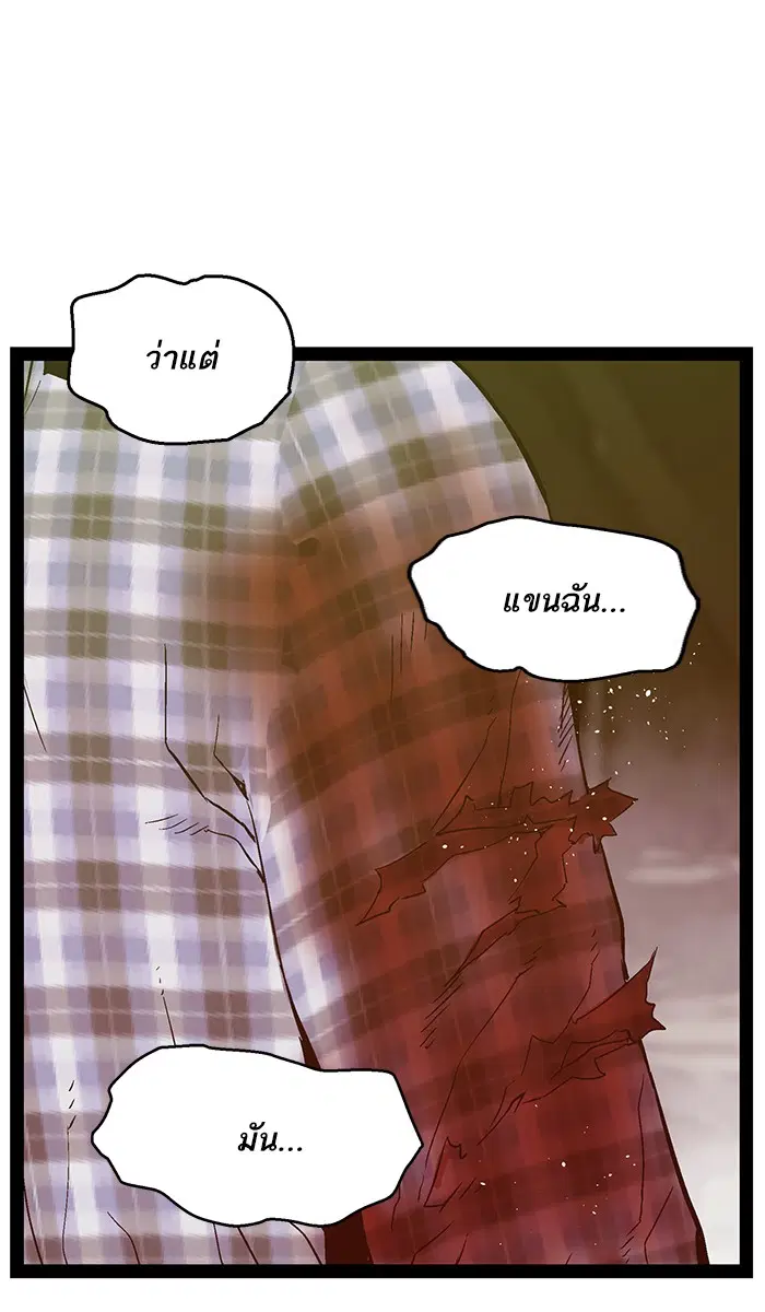 Weak Hero ตอนที่ 99 หน้า 45