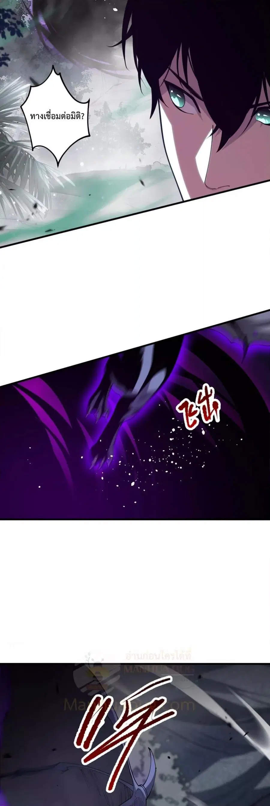 Necromancer King of The Scourge ตอนที่ 95 หน้า 40