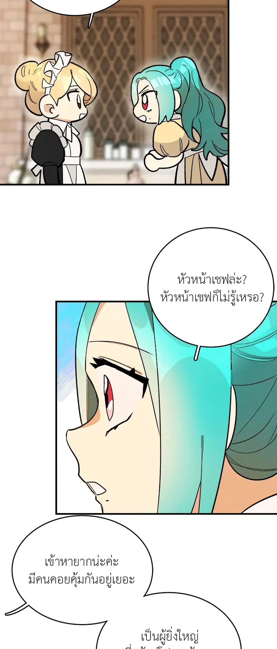 The Young Lady Is a Royal Chef ตอนที่ 10 หน้า 29