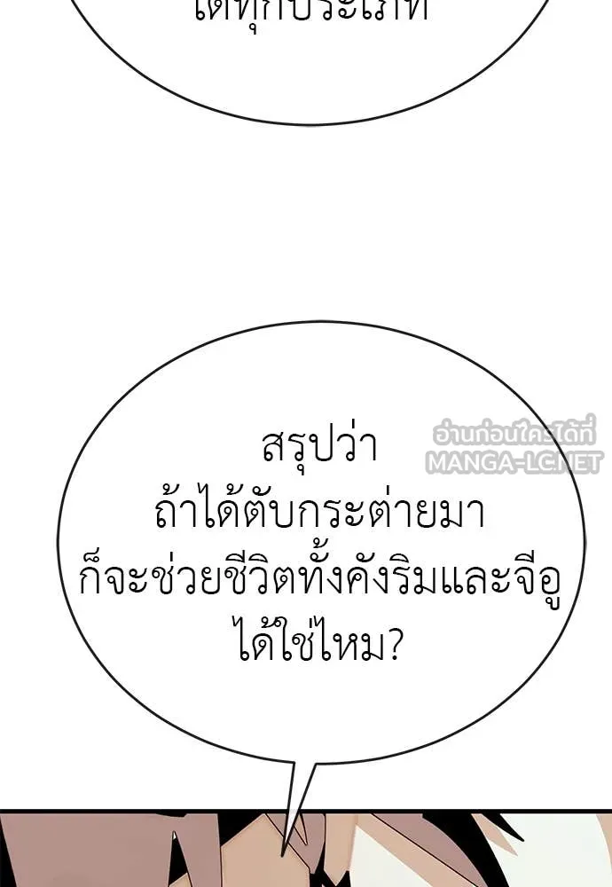 Reincarnation Path of The Underworld King ยอมรา ผู้พิพากษาจากนรก ตอนที่ 103 หน้า 153