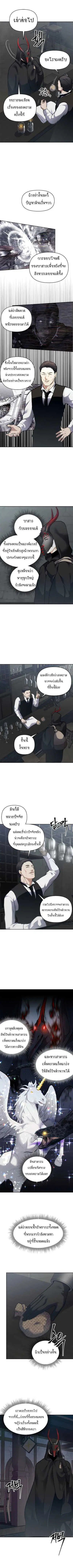 Second Life Ranker ตอนที่ 57 หน้า 6
