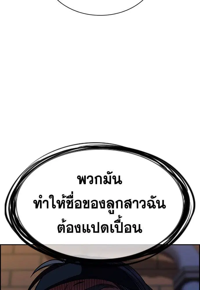 True Education ตอนที่ 148 หน้า 163