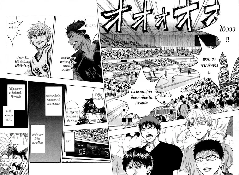 Kuroko no Basuke ตอนที่ 71 หน้า 12