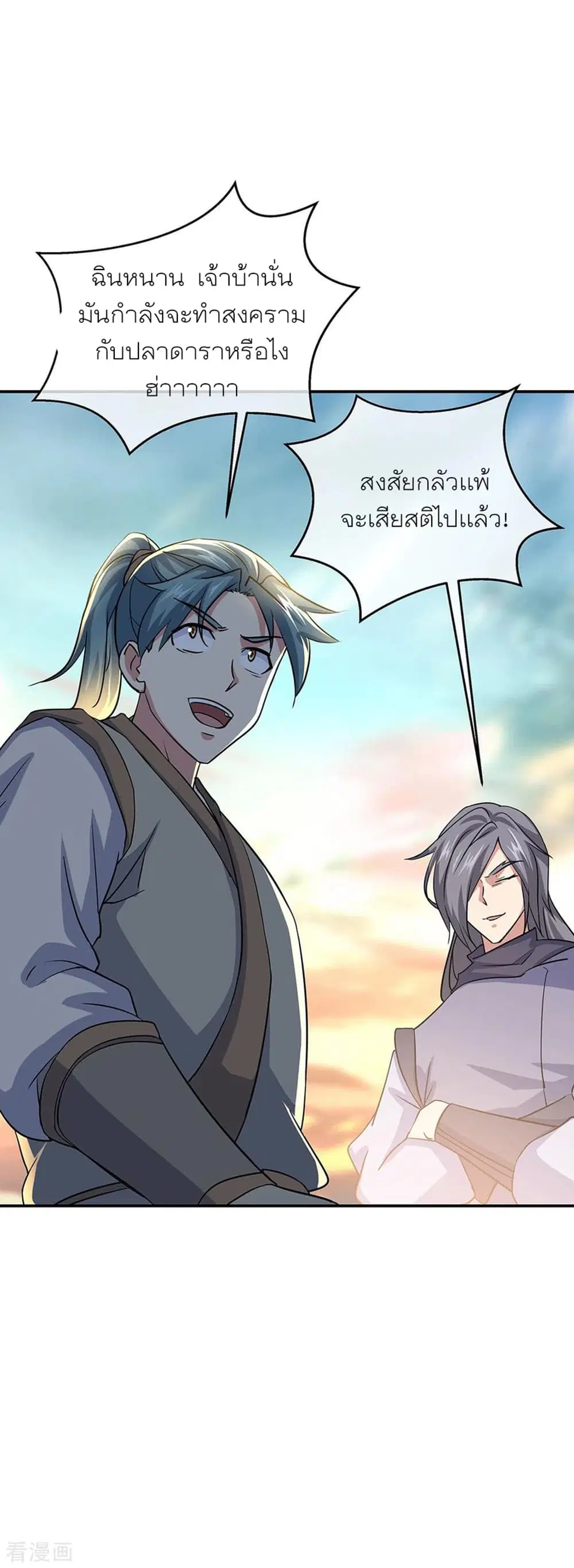 Peerless Battle Spirit (Tian Cang Zi Dongman) ตอนที่ 274 หน้า 22