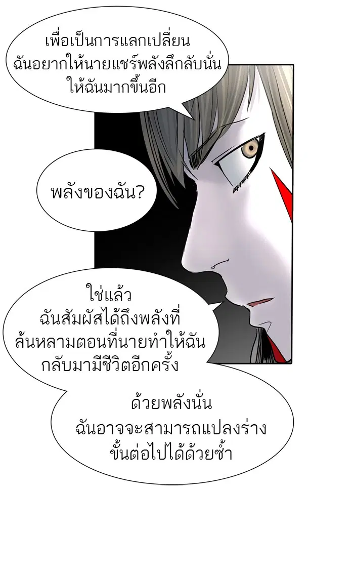 Tower of God ตอนที่ 439 หน้า 44