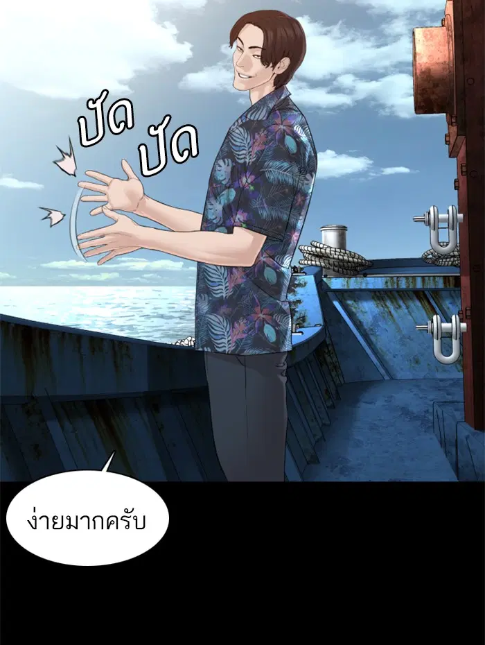How to Fight ตอนที่ 99 หน้า 106