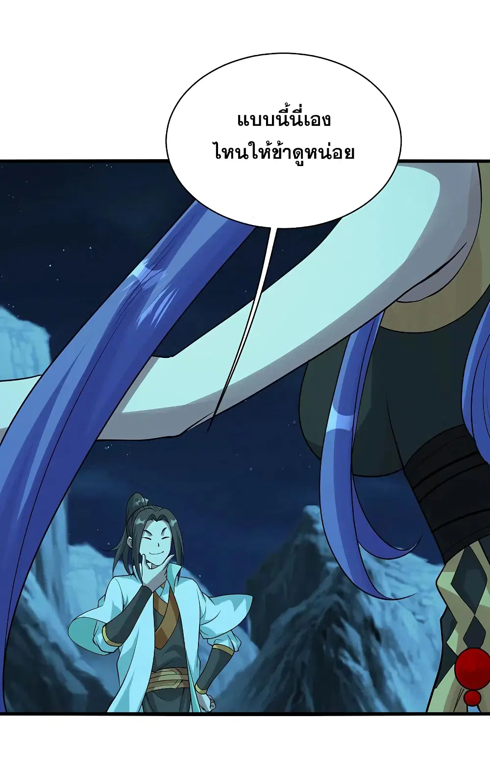 Matchless Emperor ตอนที่ 207 หน้า 8