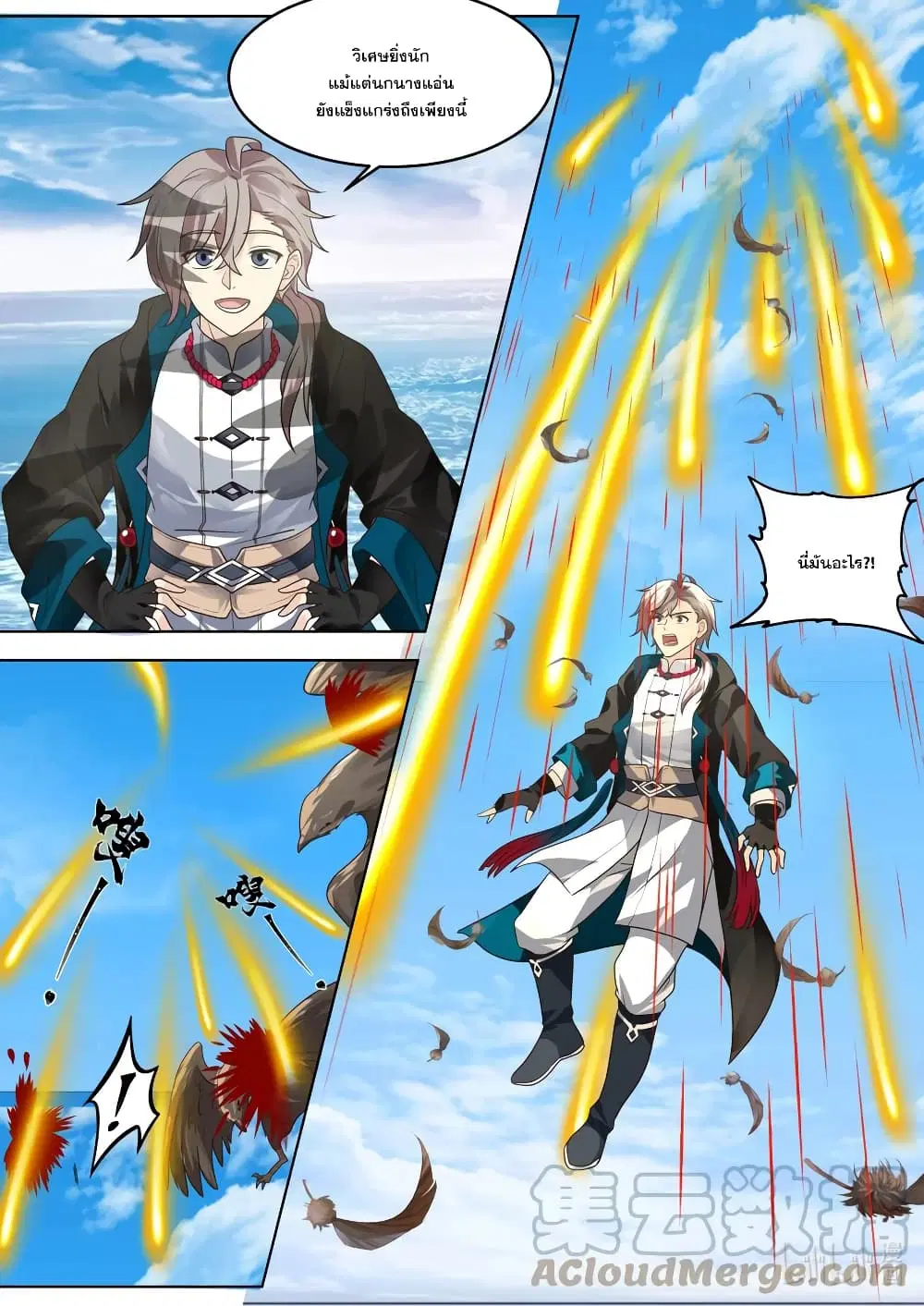 Martial God Asura ตอนที่ 643 หน้า 6