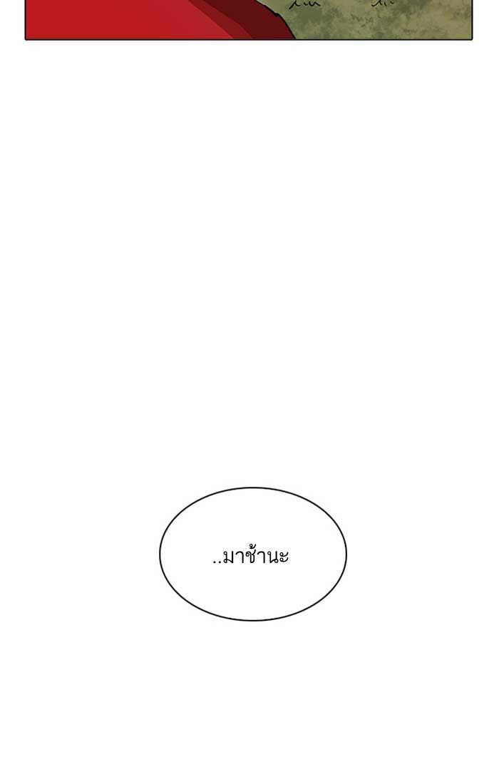 Lookism ตอนที่ 207 หน้า 104