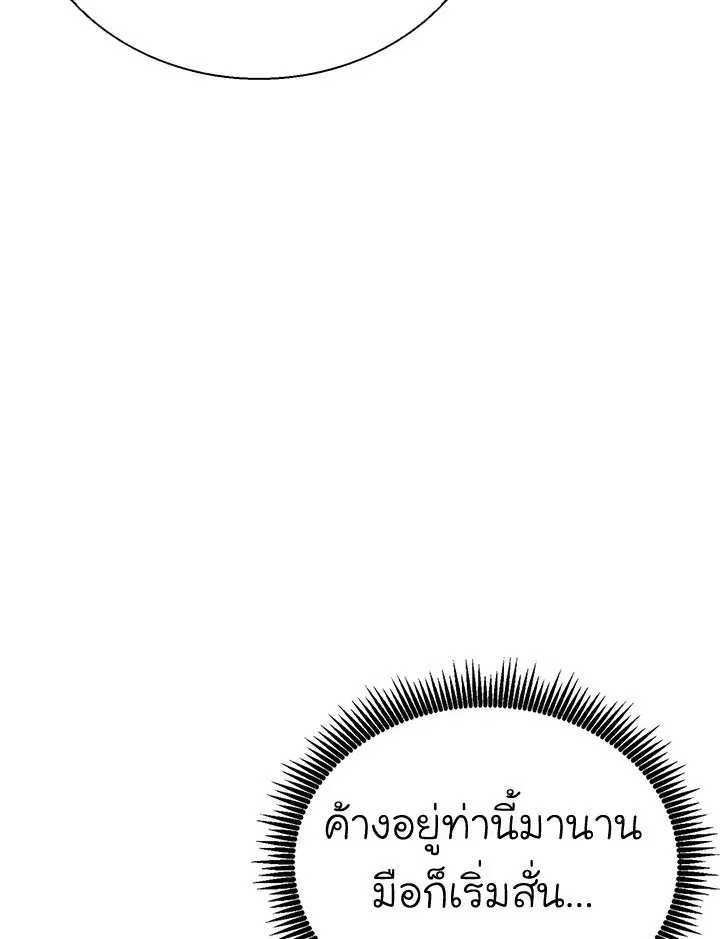 Arcane Sniper ตอนที่ 151 หน้า 7