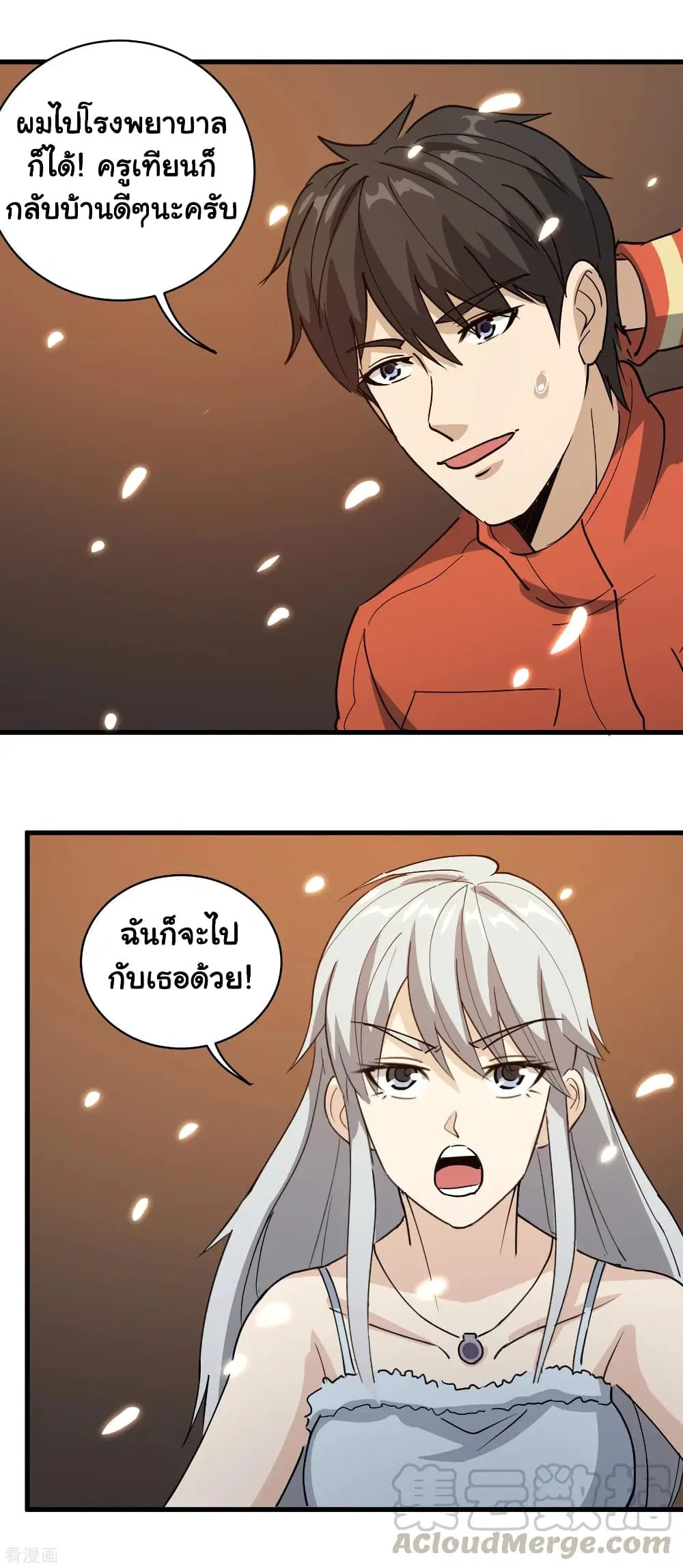 School Flower Master ตอนที่ 77 หน้า 5