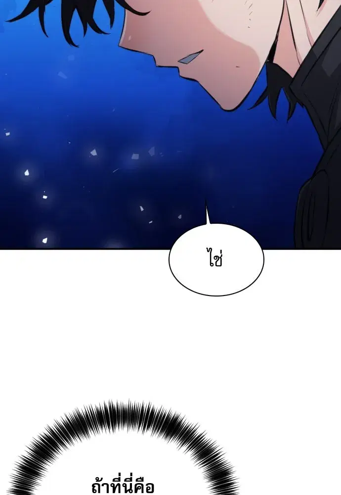 Seoul Station Druid ตอนที่ 186 หน้า 25