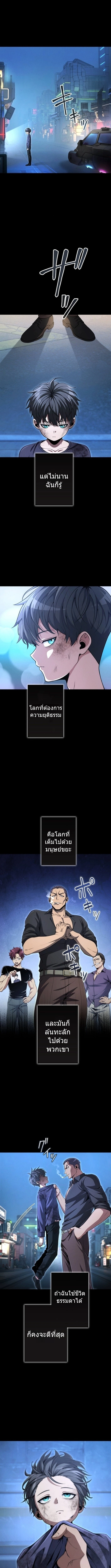 100 Million Years Later The Ultimate Weapon Return อาวุธสุดท้าย ตื่นขึ้นมาไร้เทียมทานหลังผ่านไป 100 ล้านปี ตอนที่ 8 หน้า 2