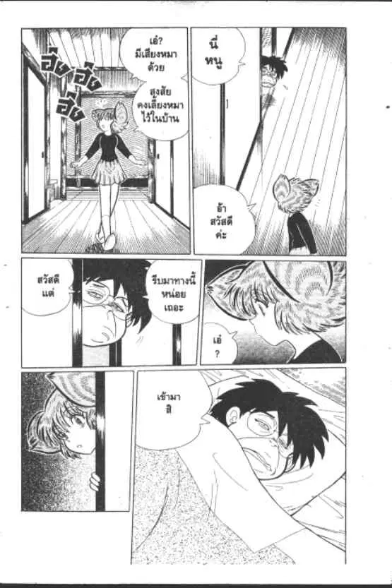 Gakkou Kaidan ตอนที่ 236 หน้า 3