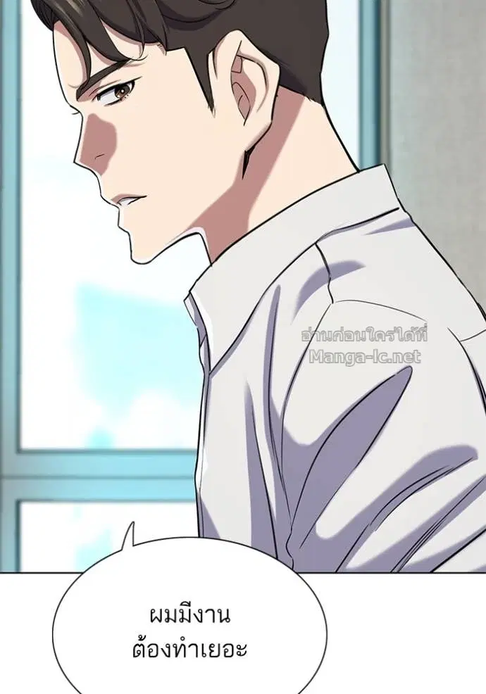 Reborn Rich ตอนที่ 140 หน้า 75