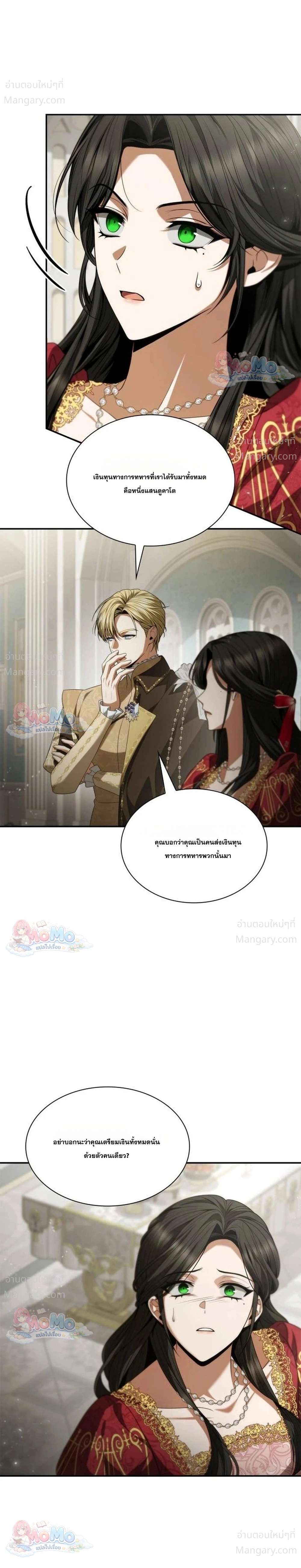 Sister I Am the Queen in This Life ตอนที่ 218 หน้า 8