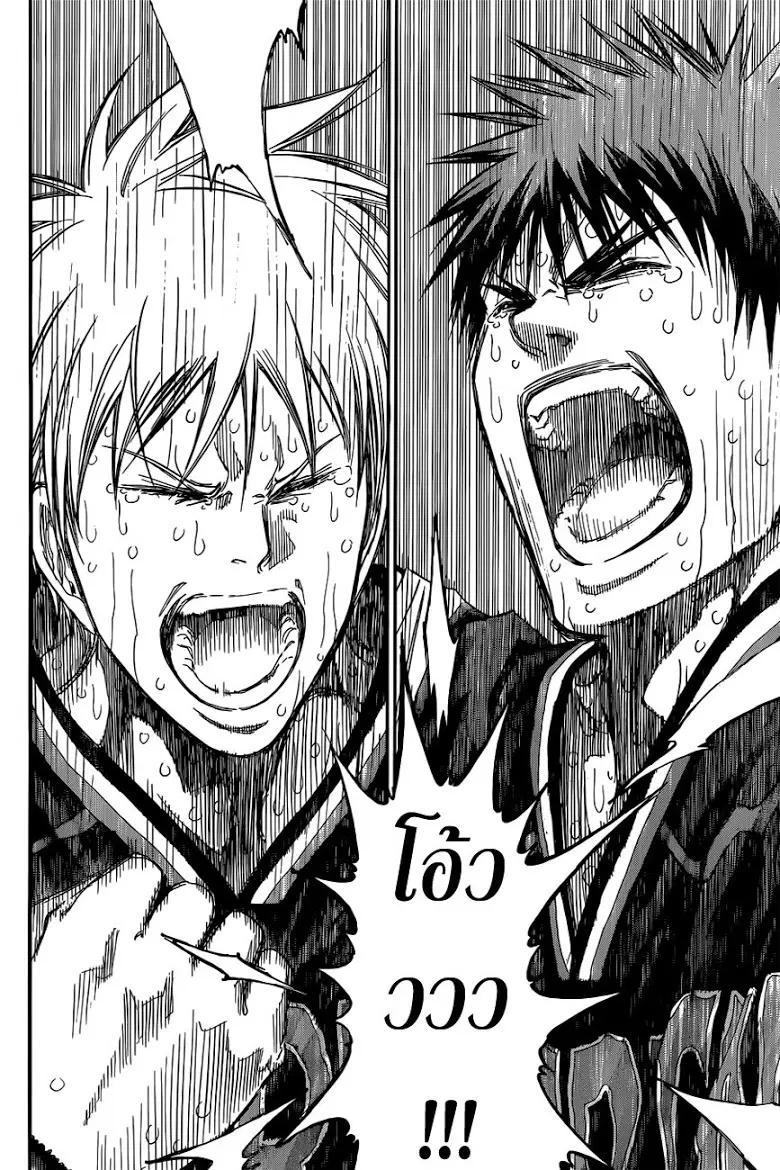 Kuroko no Basuke ตอนที่ 275 หน้า 4