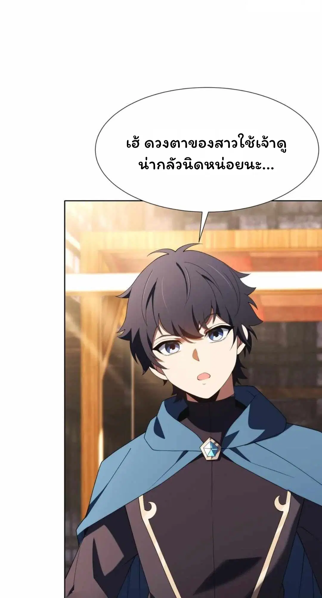 Forging an Industrial Empire in a Magical World – ก่อร่างสร้างจักรวรรดิอุตสาหกรรมในโลกเวทมนตร์ ตอนที่ 32 หน้า 28