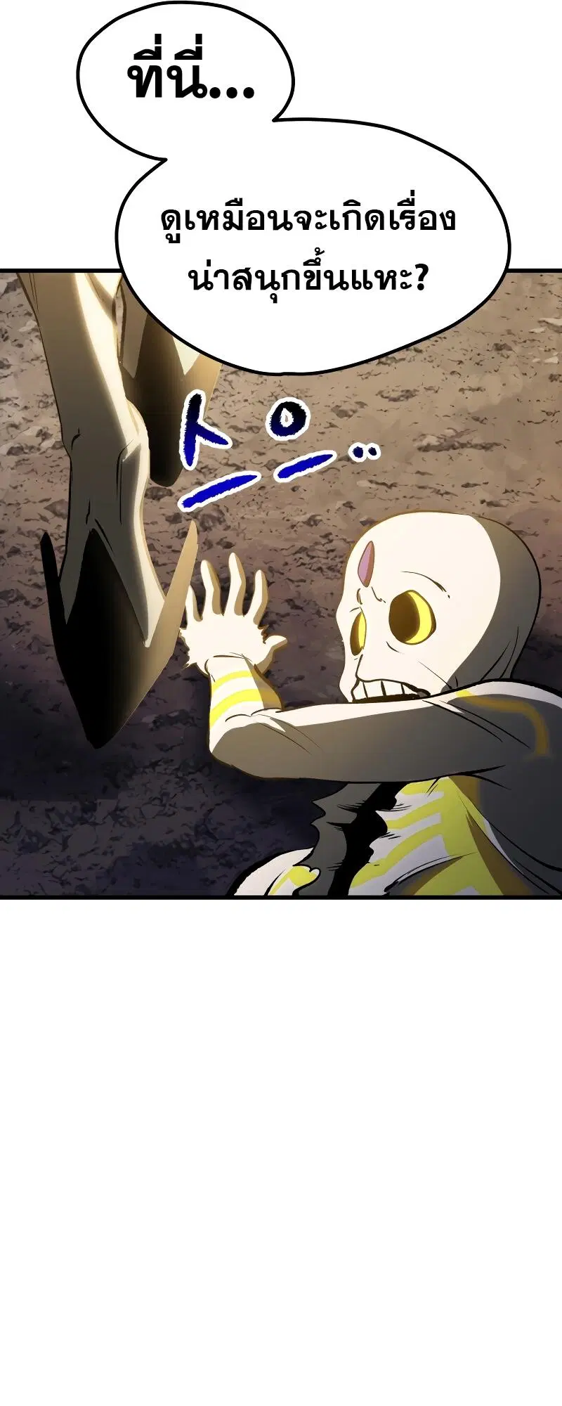Survival Of Blade King ตอนที่ 210 หน้า 65