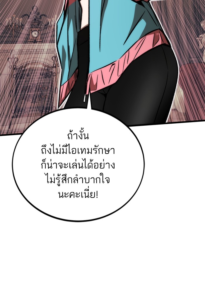 Ultra Alter แอ็กรองสตรองโคตร ตอนที่ 107 หน้า 60