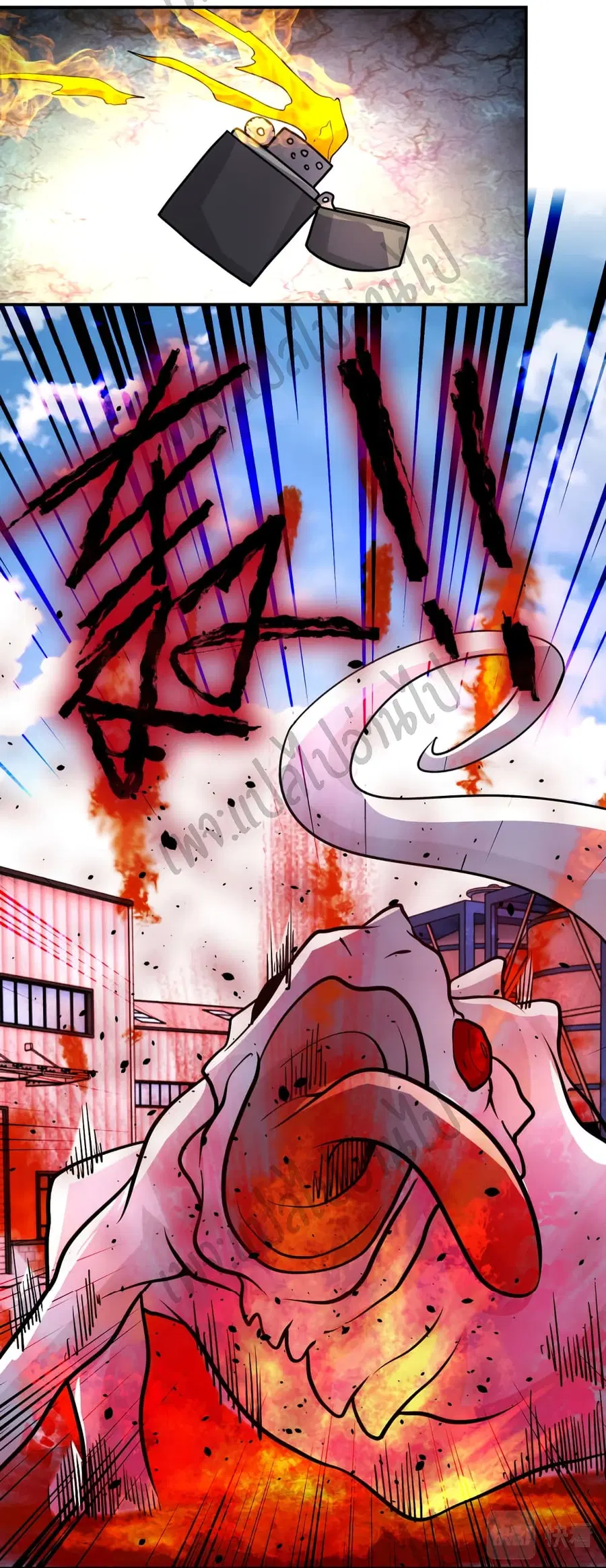 Apocalyptic Super System ตอนที่ 211 หน้า 16