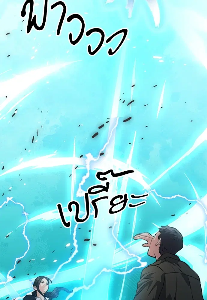 Seoul Station Druid ตอนที่ 154 หน้า 173