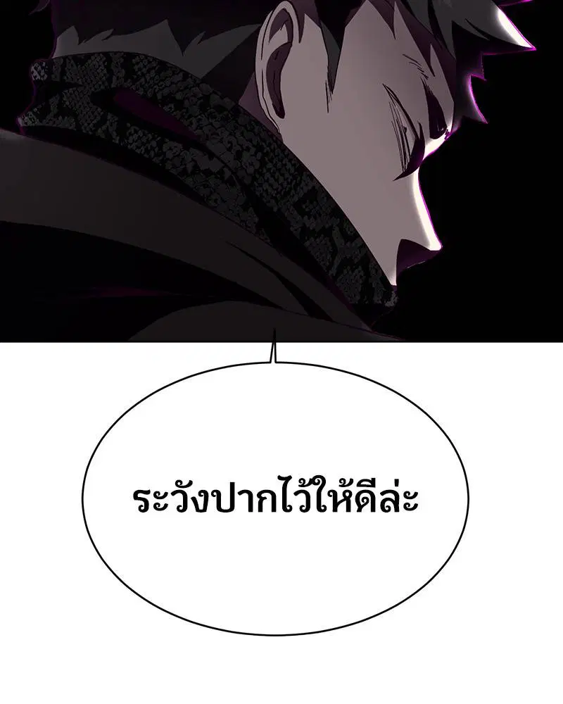 The Boy of Death ตอนที่ 48 หน้า 157