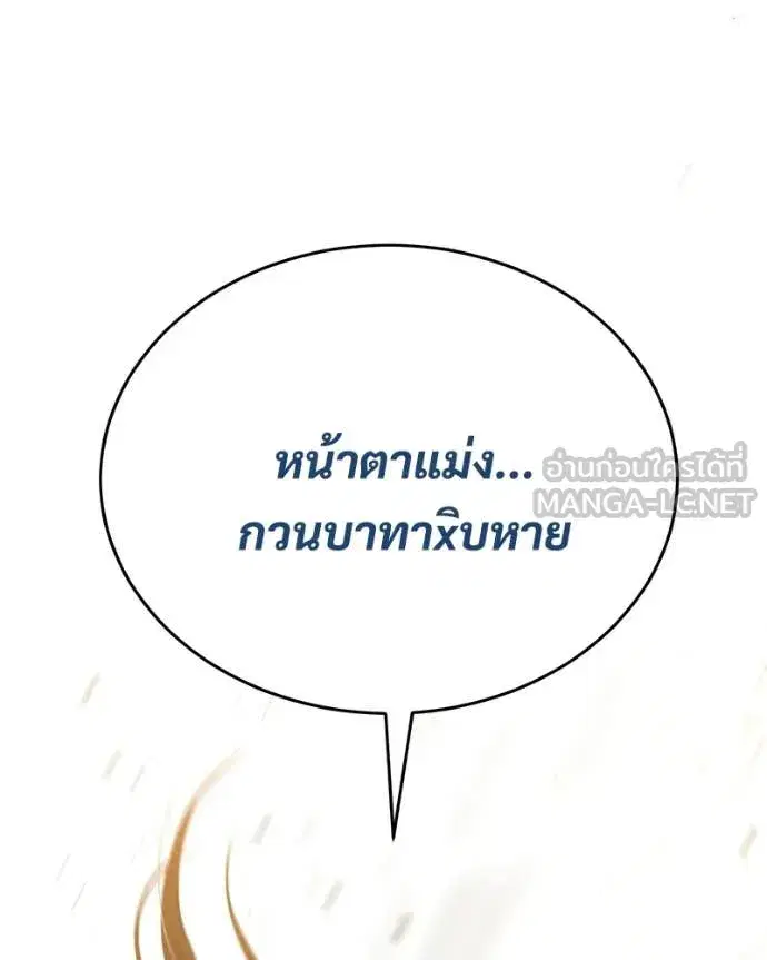 Baek XX ตอนที่ 159 หน้า 225