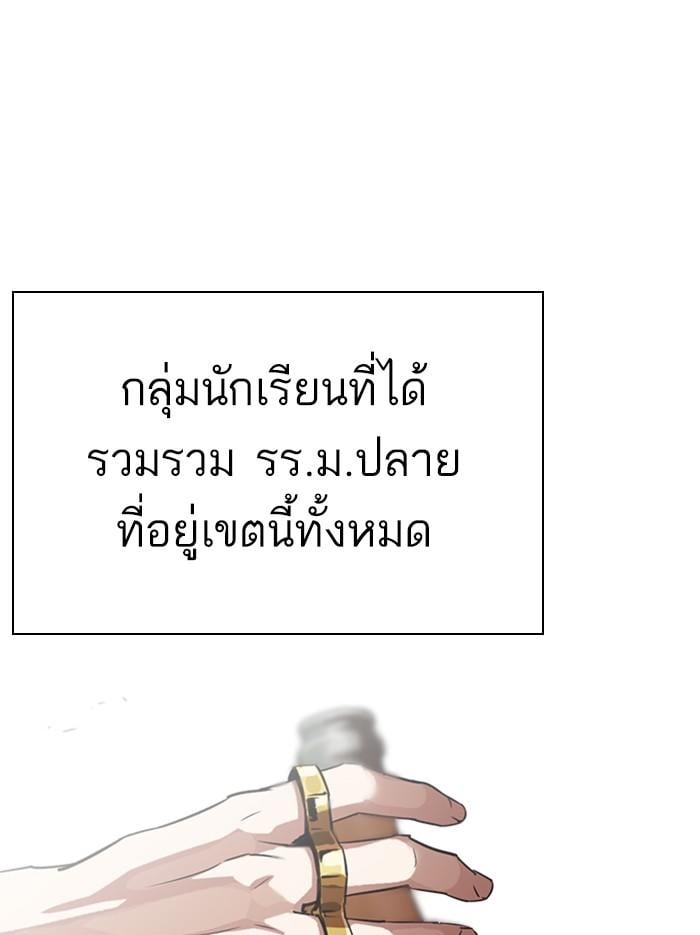 Lookism ตอนที่ 302 หน้า 188