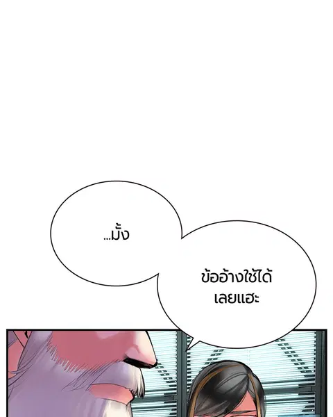 Jungle Juice ตอนที่ 51 หน้า 72