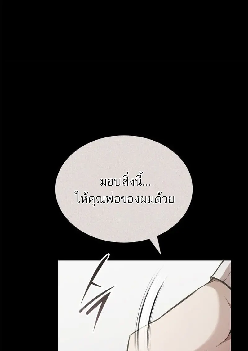 Subscribed To The Transcendental Channels แค่กดสับตะไคร้ ก็ได้พลังมาเฉยเลย ตอนที่ 86 หน้า 33