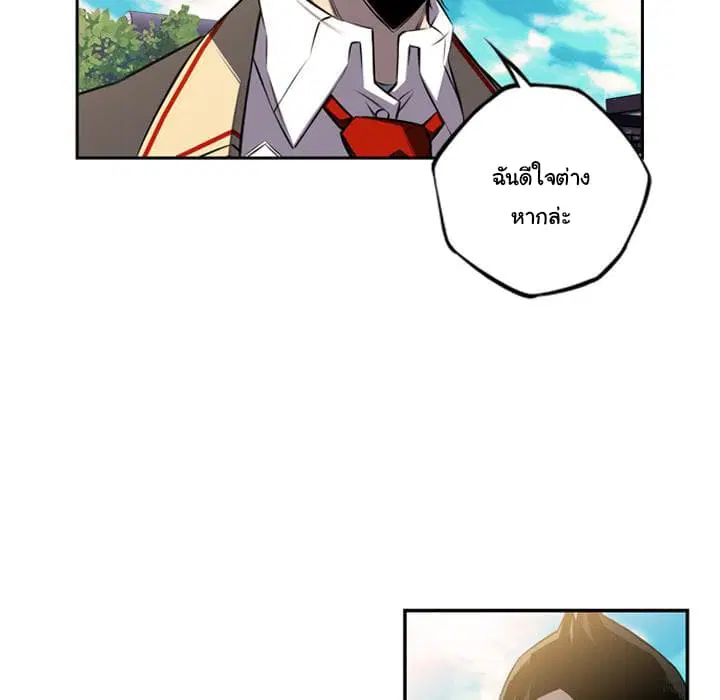 SuperNova ตอนที่ 43 หน้า 67