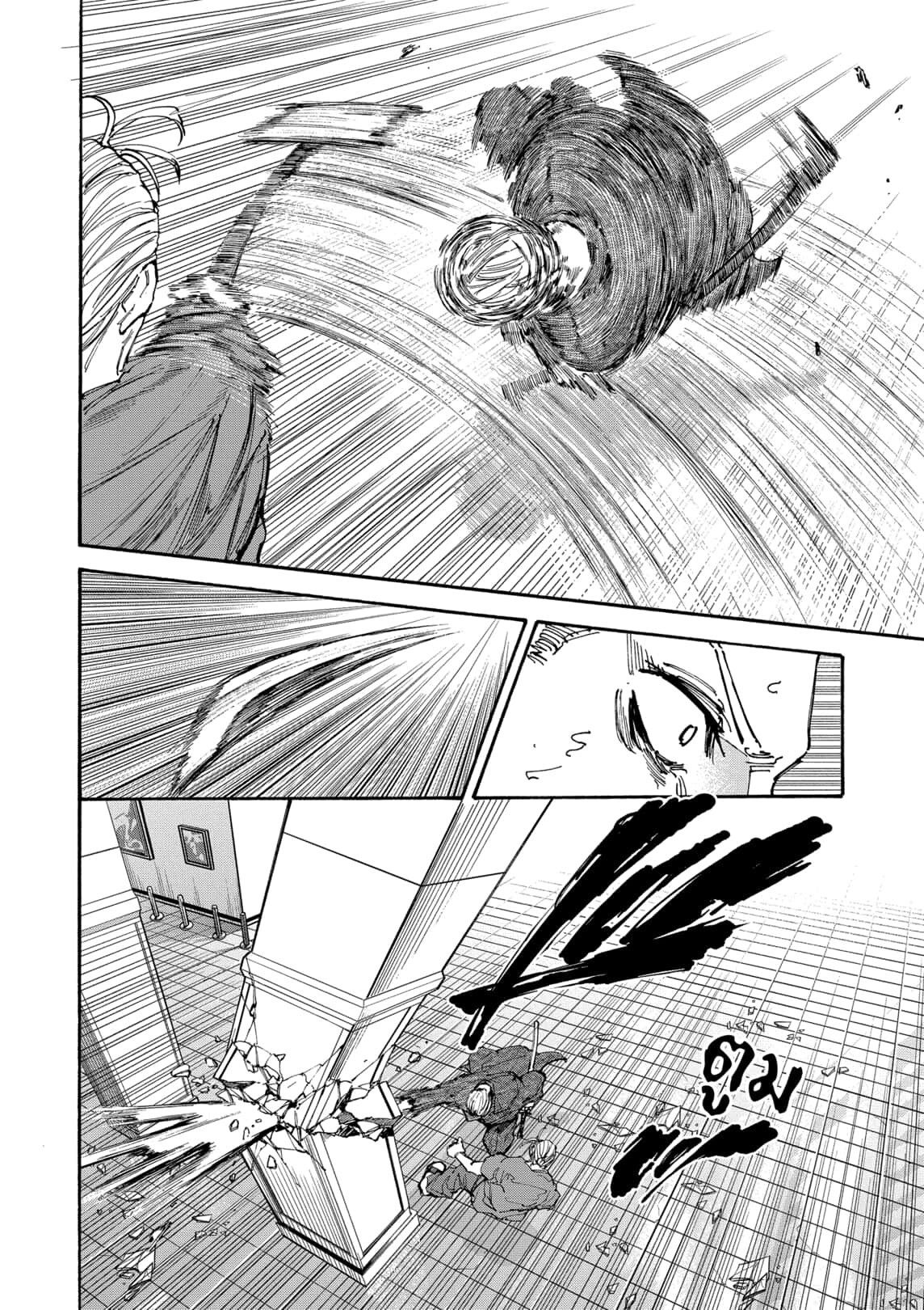 Sakamoto Days ตอนที่ 165 หน้า 2