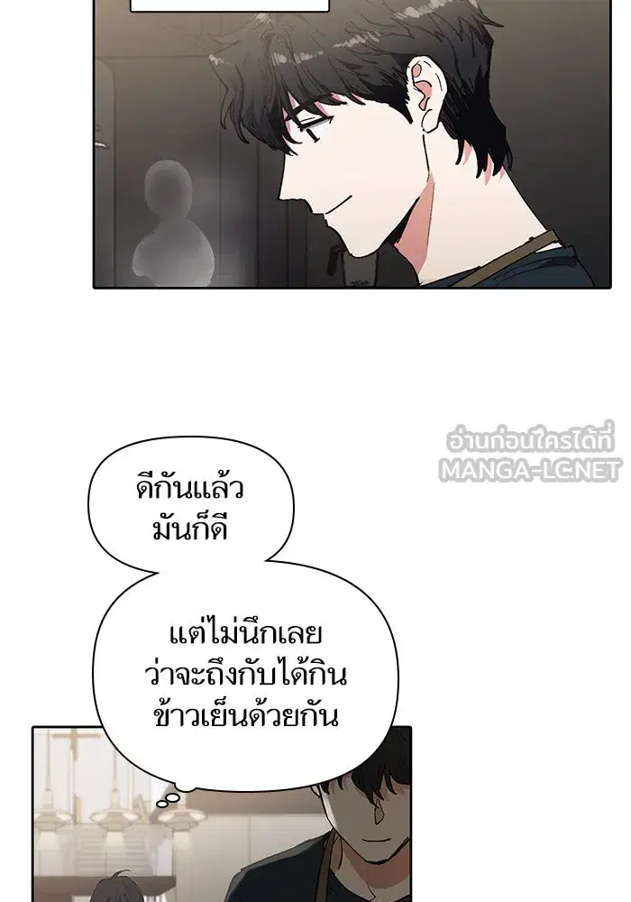 The S-Classes That I Raised (My S-Class Hunters) ตอนที่ 6 หน้า 6