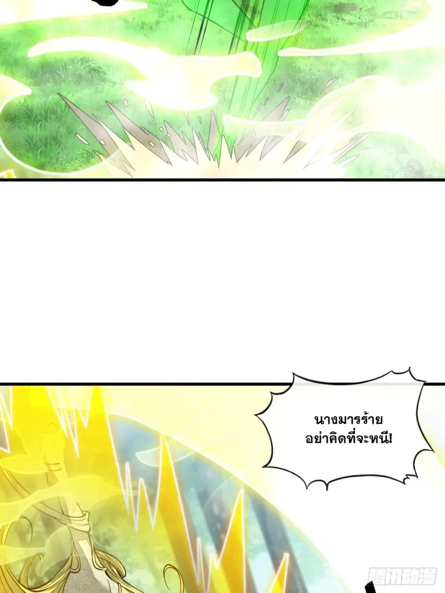 I’m Really Not the Son of Luck ตอนที่ 114 หน้า 33