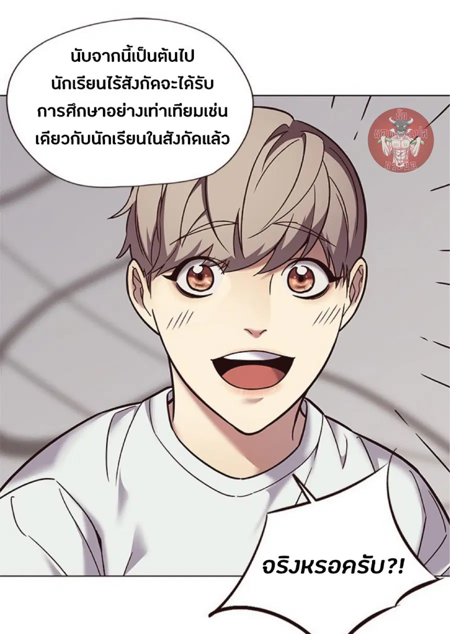 Eleceed ตอนที่ 89 หน้า 12