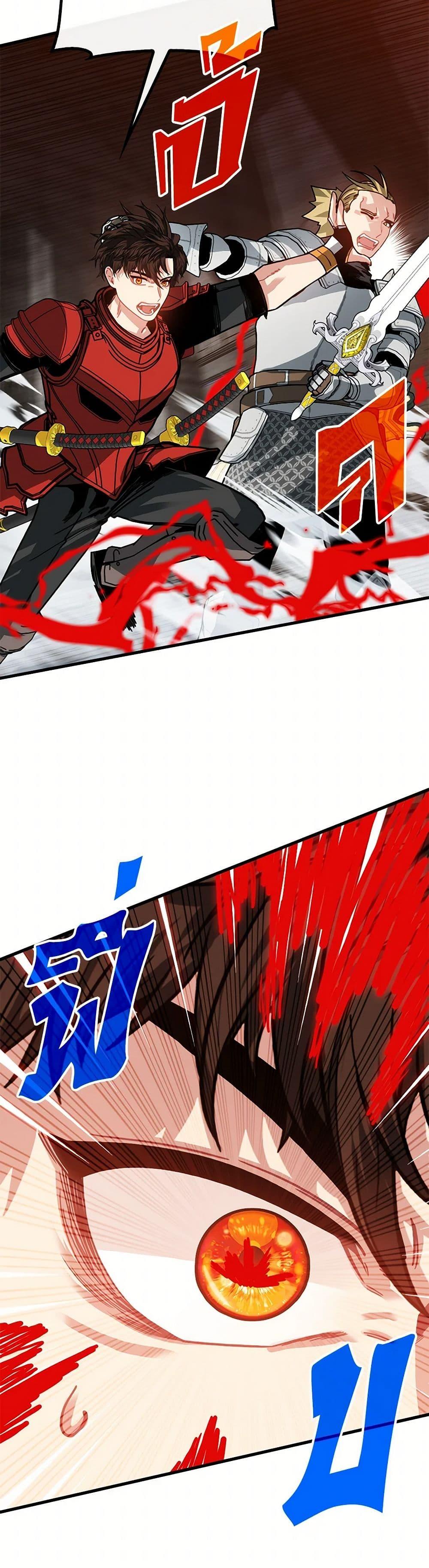 SSS-Class Gacha Hunter ตอนที่ 110 หน้า 5