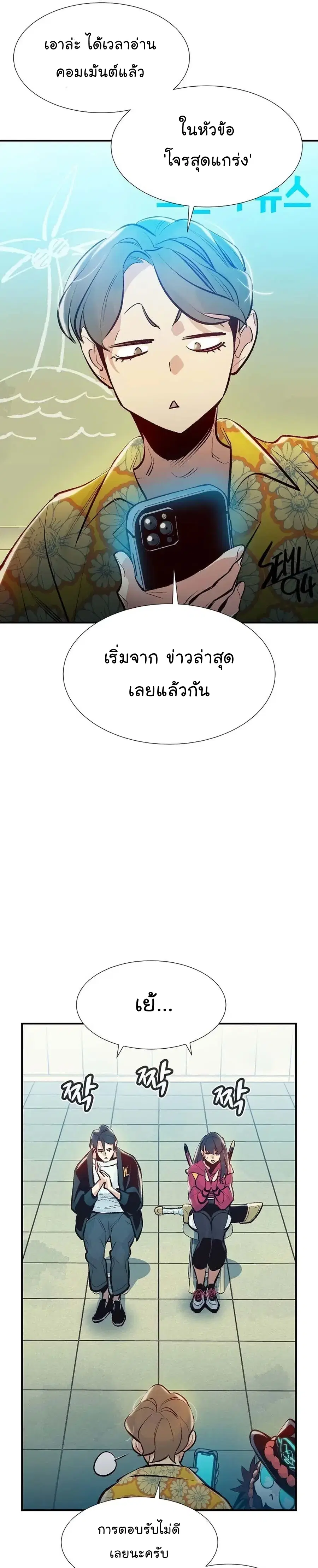 The Lone Necromancer ตอนที่ 90 หน้า 19