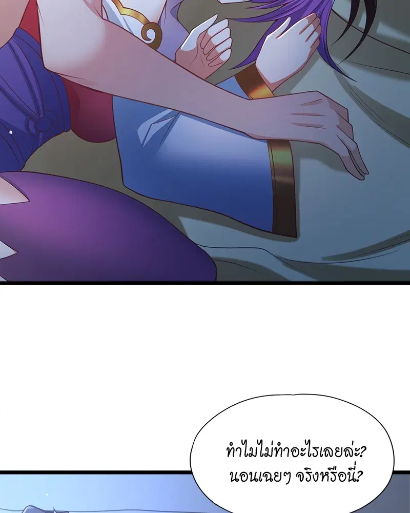 The Time of Rebirth ตอนที่ 135 หน้า 18