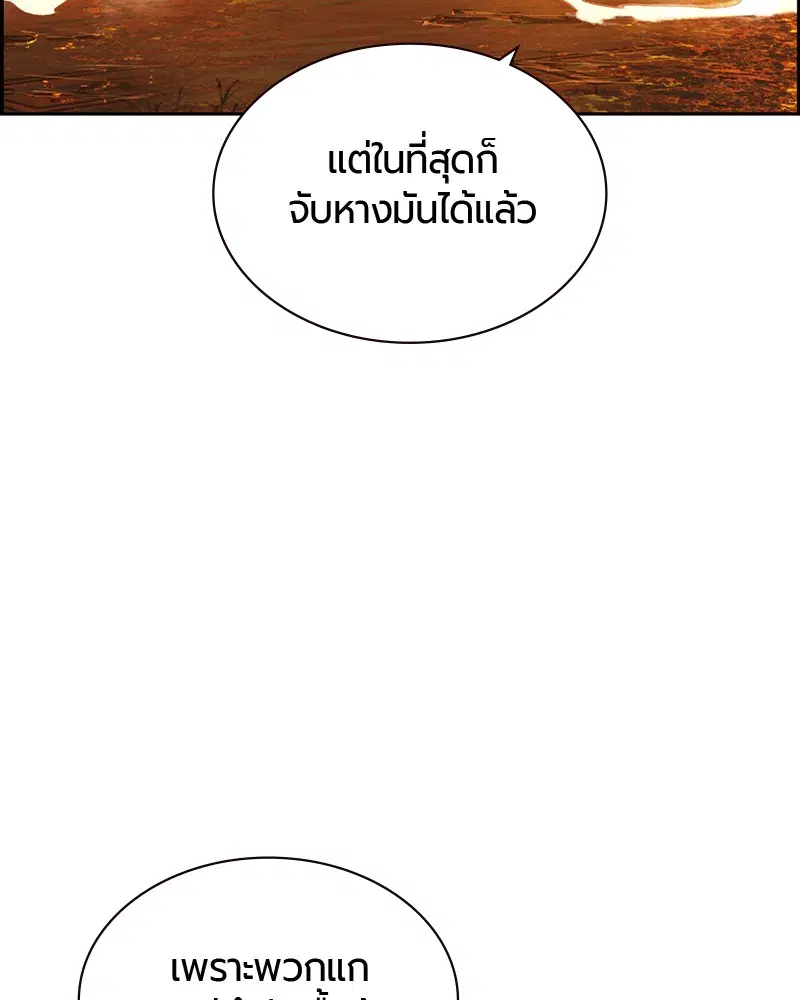 Jungle Juice ตอนที่ 28 หน้า 40