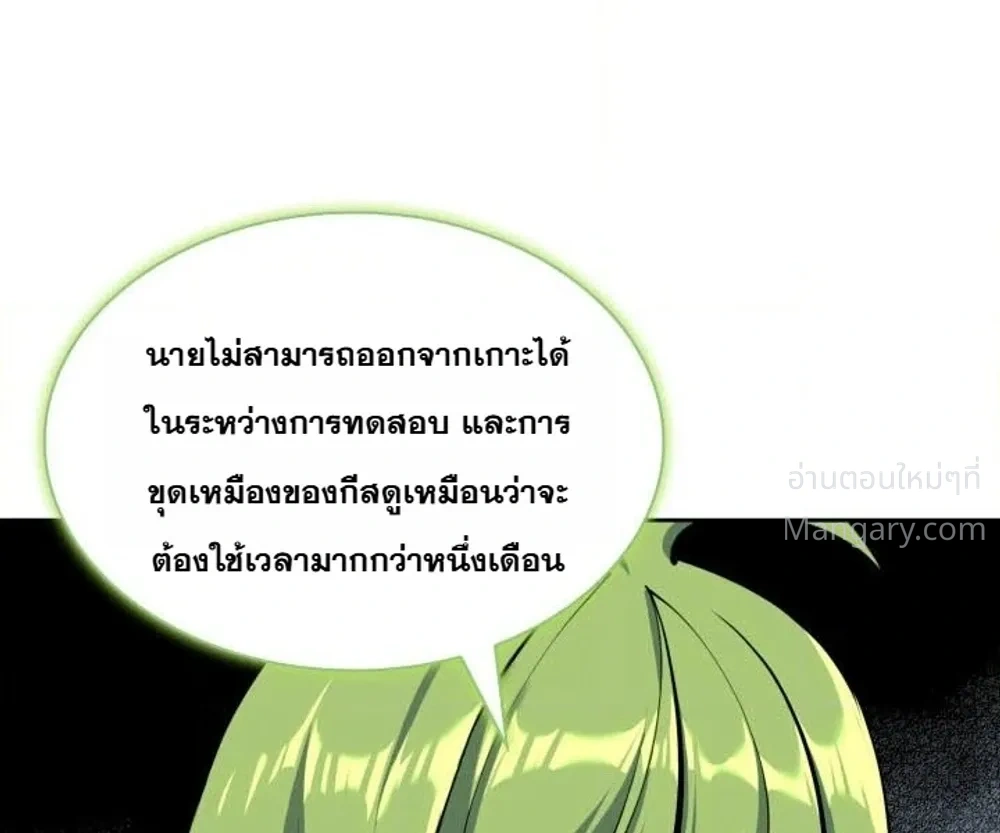 Overgeared (Remake) ตอนที่ 329 หน้า 42