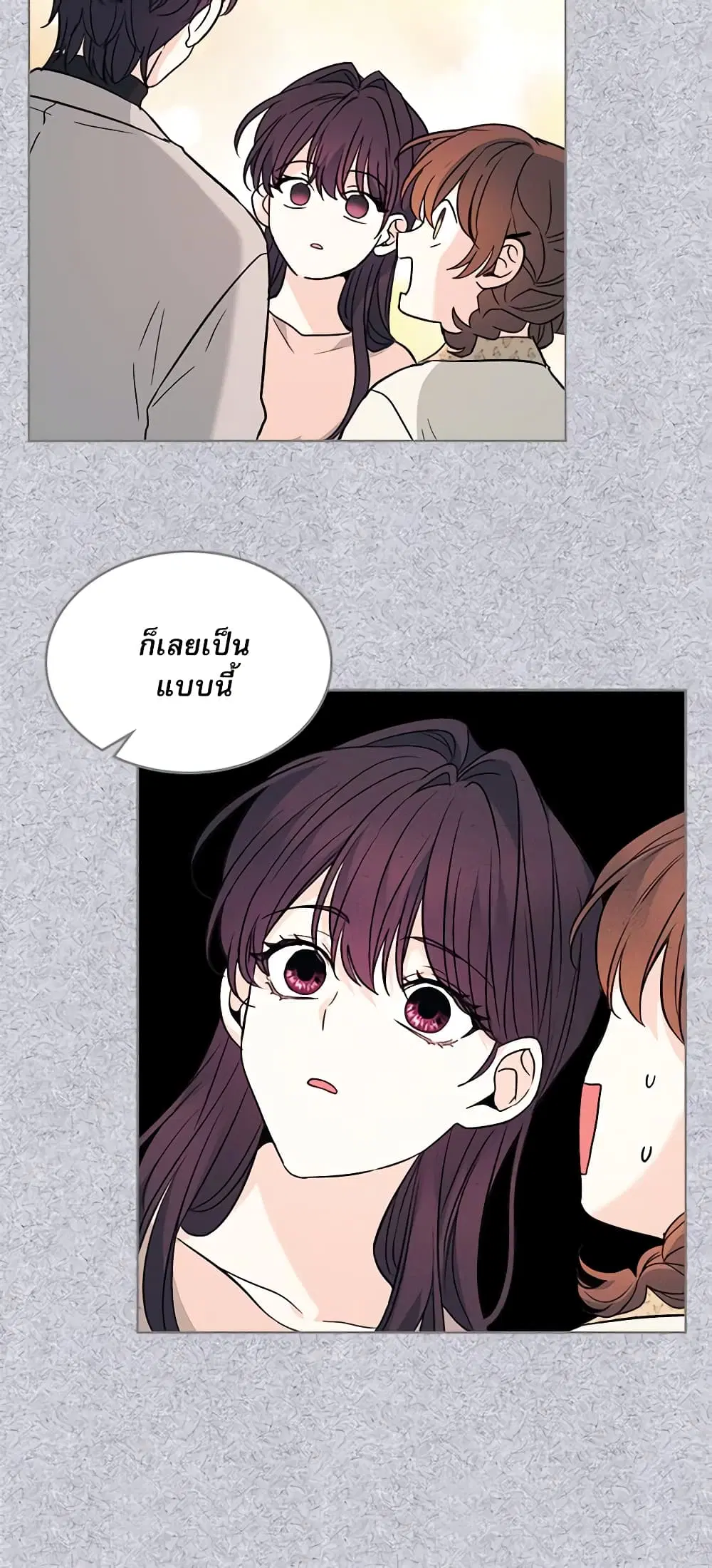 My Life as an Internet Novel ตอนที่ 171 หน้า 12