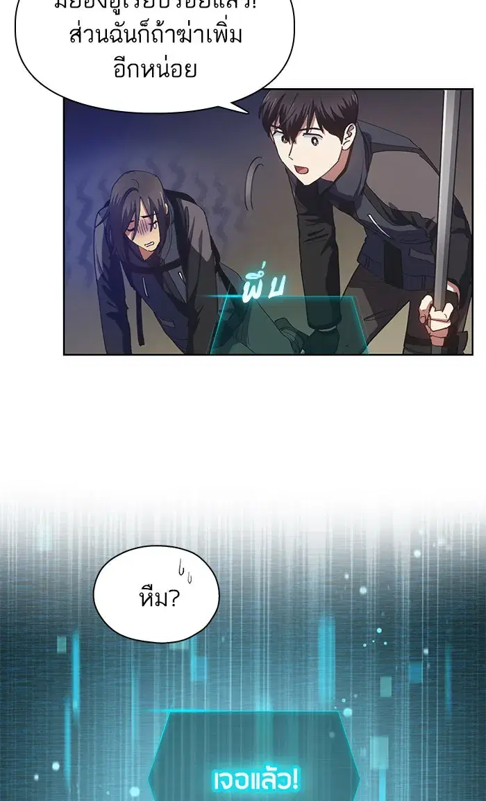 The S-Classes That I Raised (My S-Class Hunters) ตอนที่ 24 หน้า 28