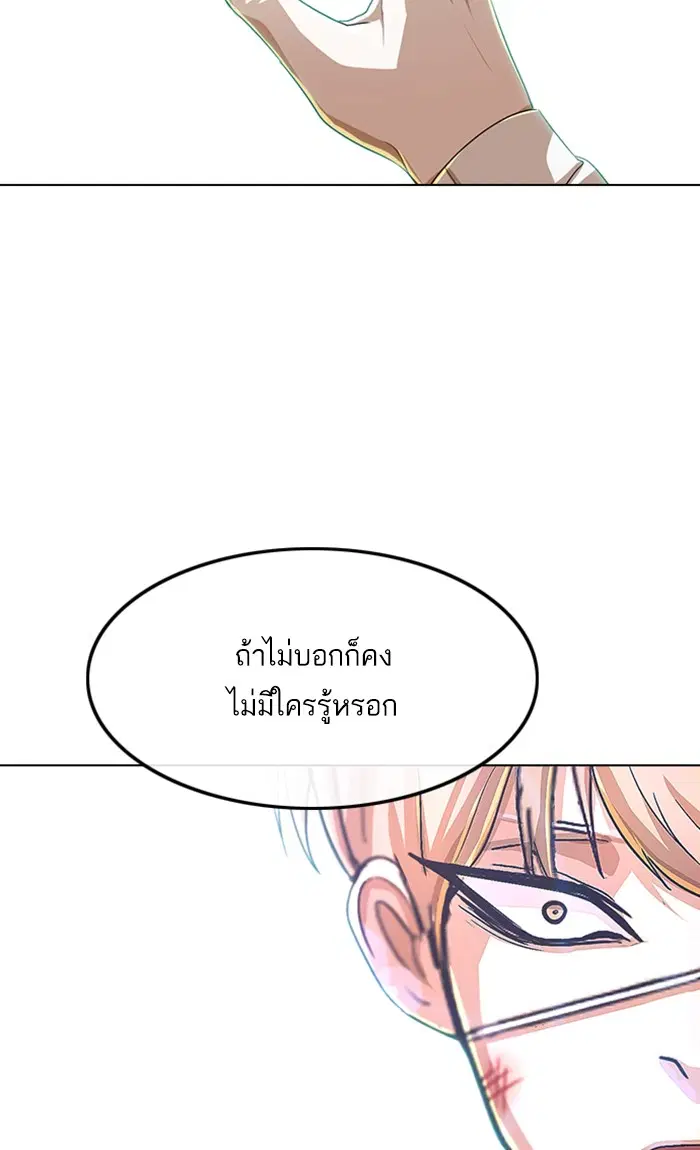 Random Chat ตอนที่ 86 หน้า 113