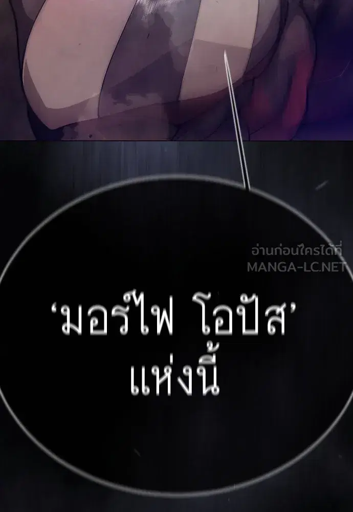 Superhuman Era ตอนที่ 192 หน้า 279