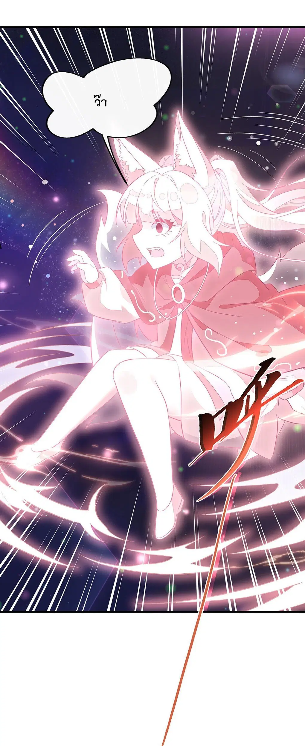 My Female Disciples are all Future Masters of the Heavens ตอนที่ 239 หน้า 44