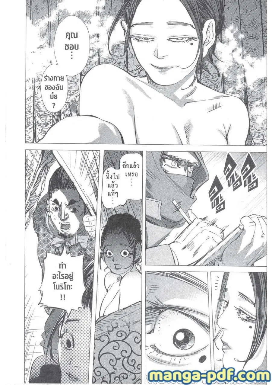 Golden Kamuy ตอนที่ 219 หน้า 10